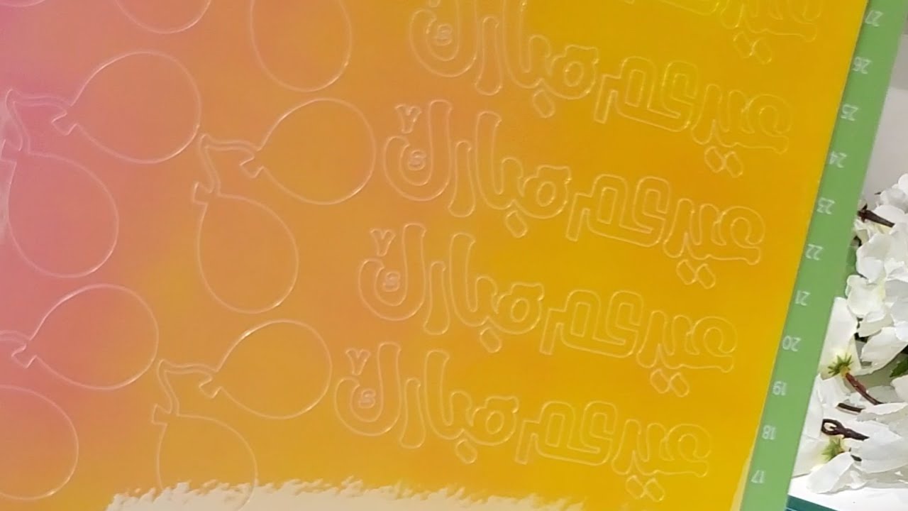 #42 توزيعات الأطفال للعيد 6 + التعبئة