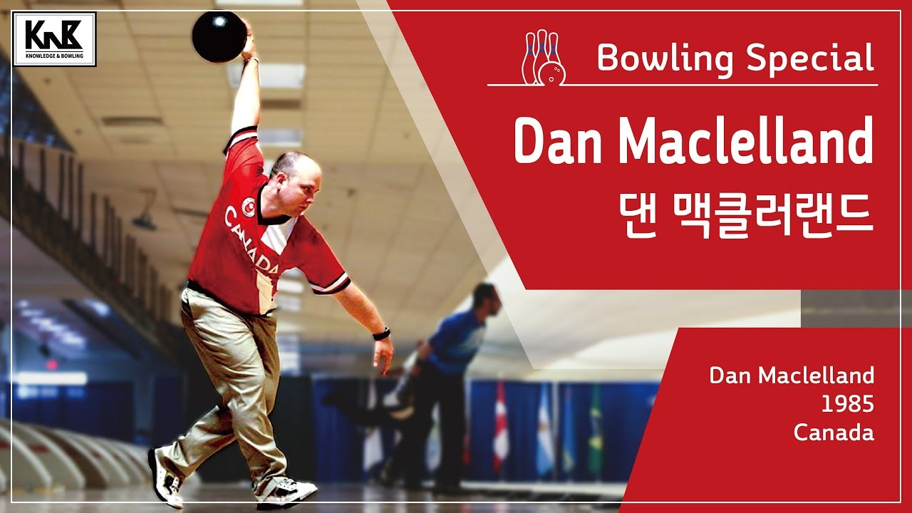 댄 맥클러랜드(Dan Maclelland) 볼링 자세 슬로우 모션 스핀 훅 털어치기 회전｜ bowling swing release slow motion