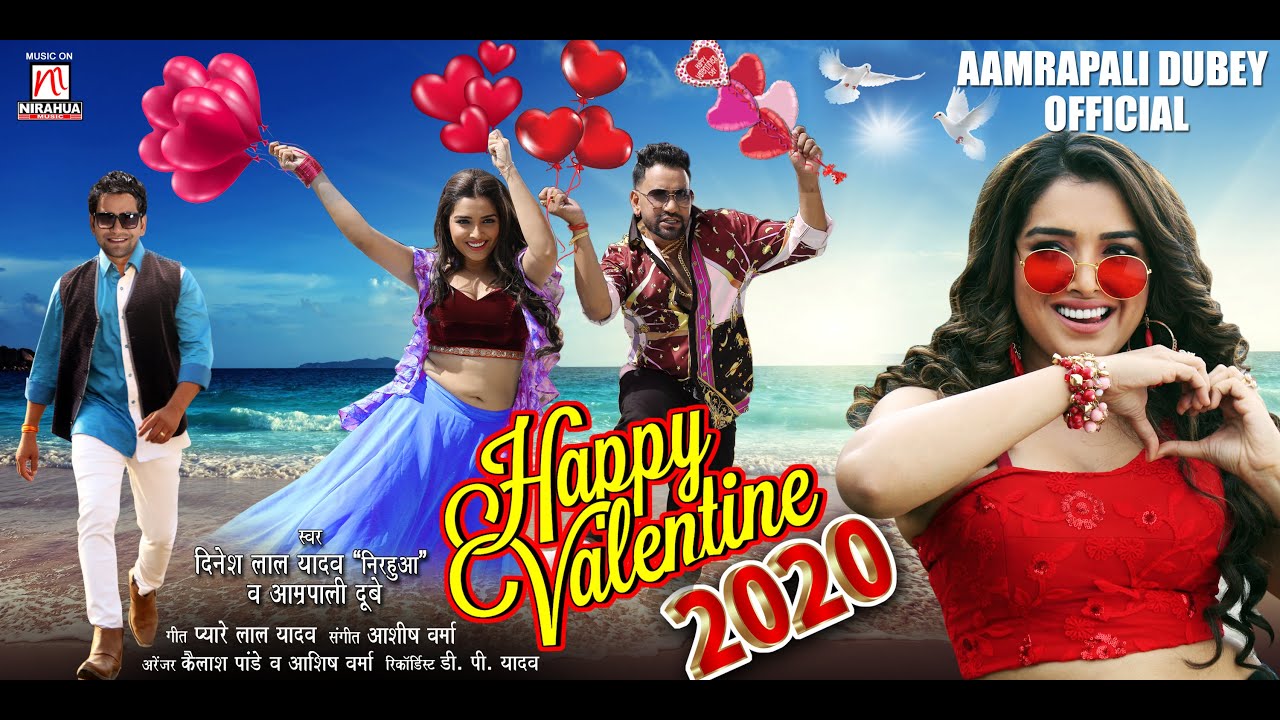 Bhula Gailu Ka | Happy Valentine Song 2020 | Dinesh Lal Yadav 