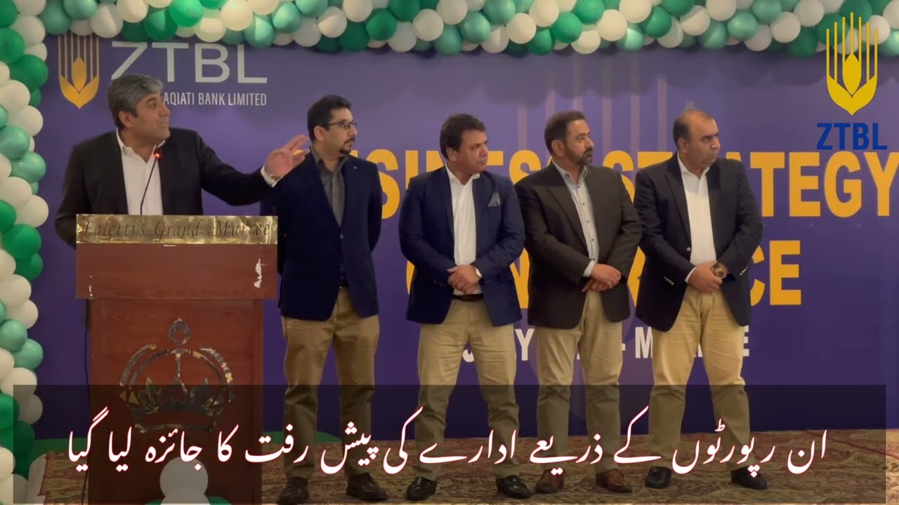 Highlights of Business Strategy Conference July 2025 Murree   #BusinessStrategy2025#MurreeConference