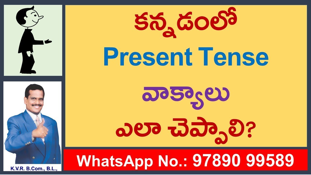 Learn Kannada Through Telugu | Present Tense| Simple ways to Speak Kannada | Kannada | KVR Institute
