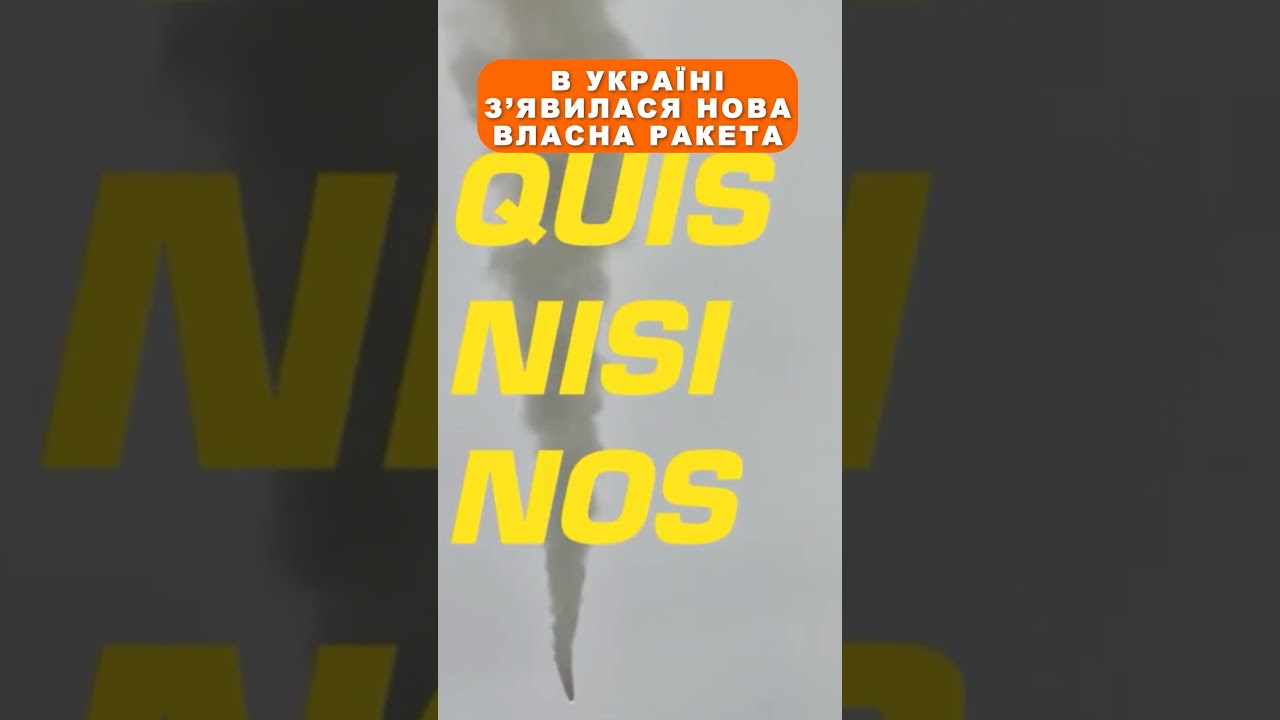 В Україні з&rsquo;явилася нова власна ракета