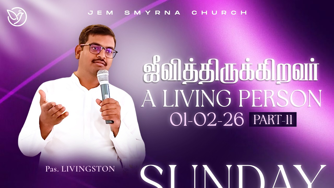 ஜீவித்திருக்கிறவர் - A Living Person(Part 2) | Sunday sermon - 08/02/26 | Pas. Livingston