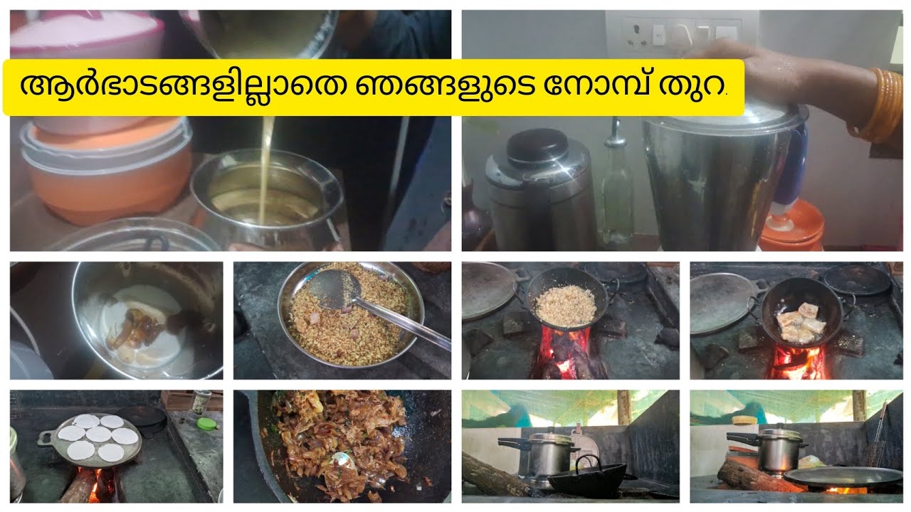 🕌 ഈ വർഷത്തെ ഒന്നാമത്തെ റമദാൻ🌙🌙Family/ malayalam video❤️