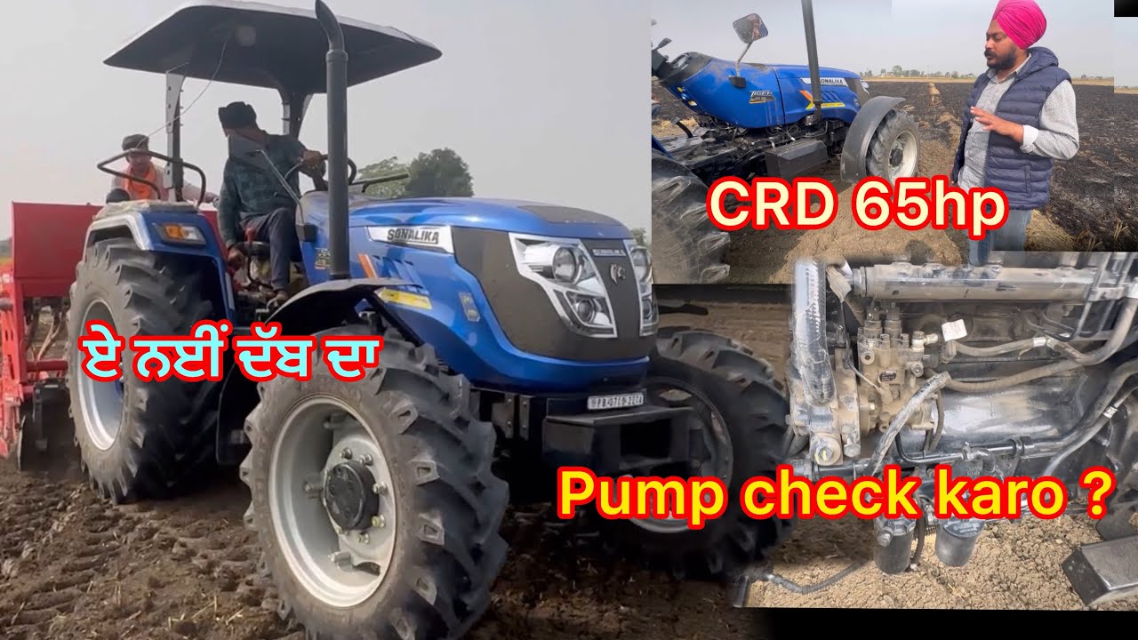 Sonalika tiger di 65 CRD 2023 model/super seeder ਤੇ ਝੋਟੇ ਬੋਕ ਦਾ #youtube #trending
