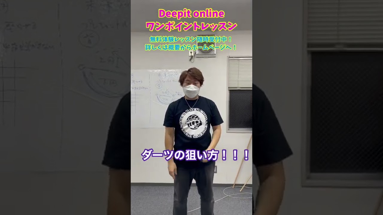 ダーツの狙い方！！！狙うとは何か？？