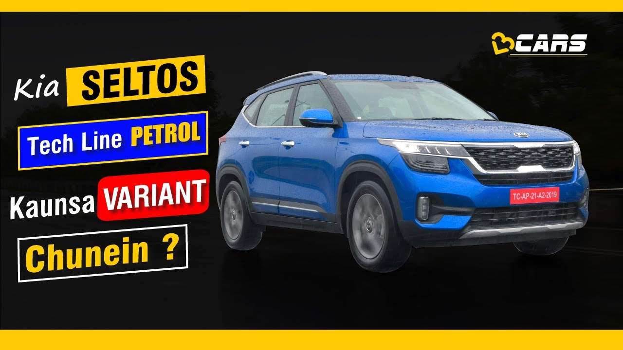 Kia Seltos Tech Line Petrol Variants (HTE, HTK, HTK+ & HTX) Comparison: Which One To Buy? | V3Cars