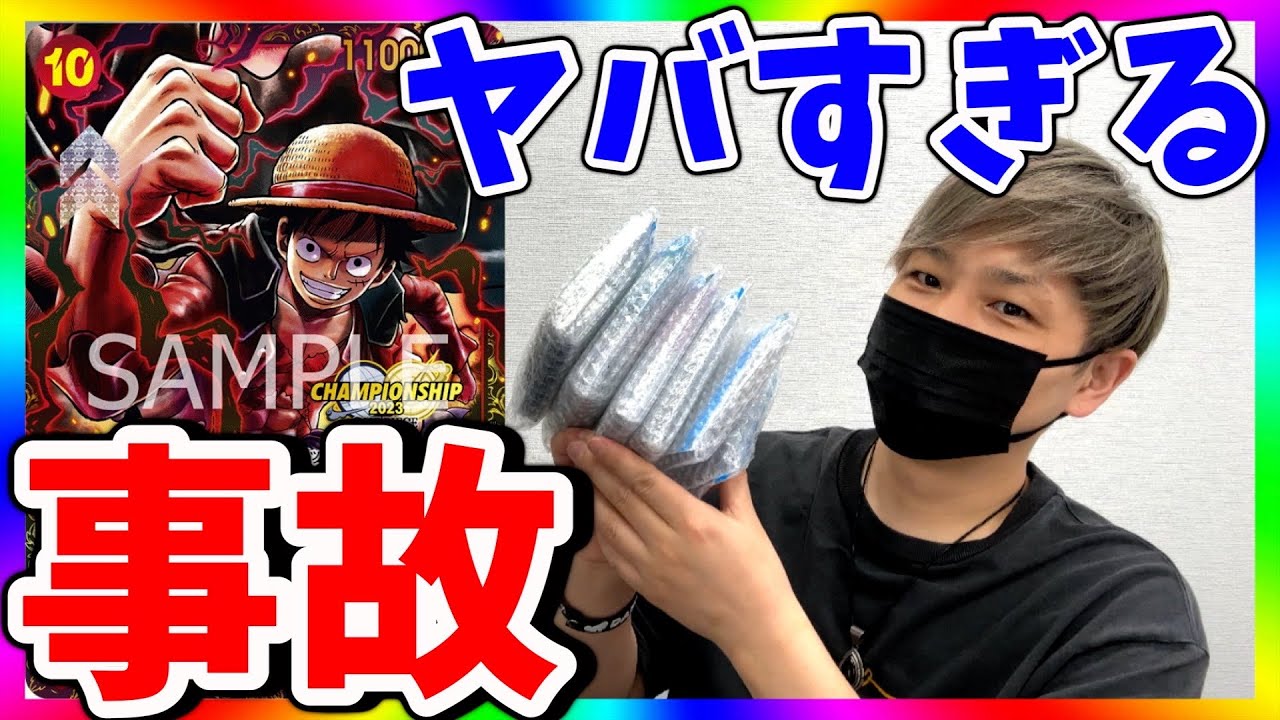 【記録】400万円のCSルフィ狙ったら伝説が生まれた…（ワンピースカード）