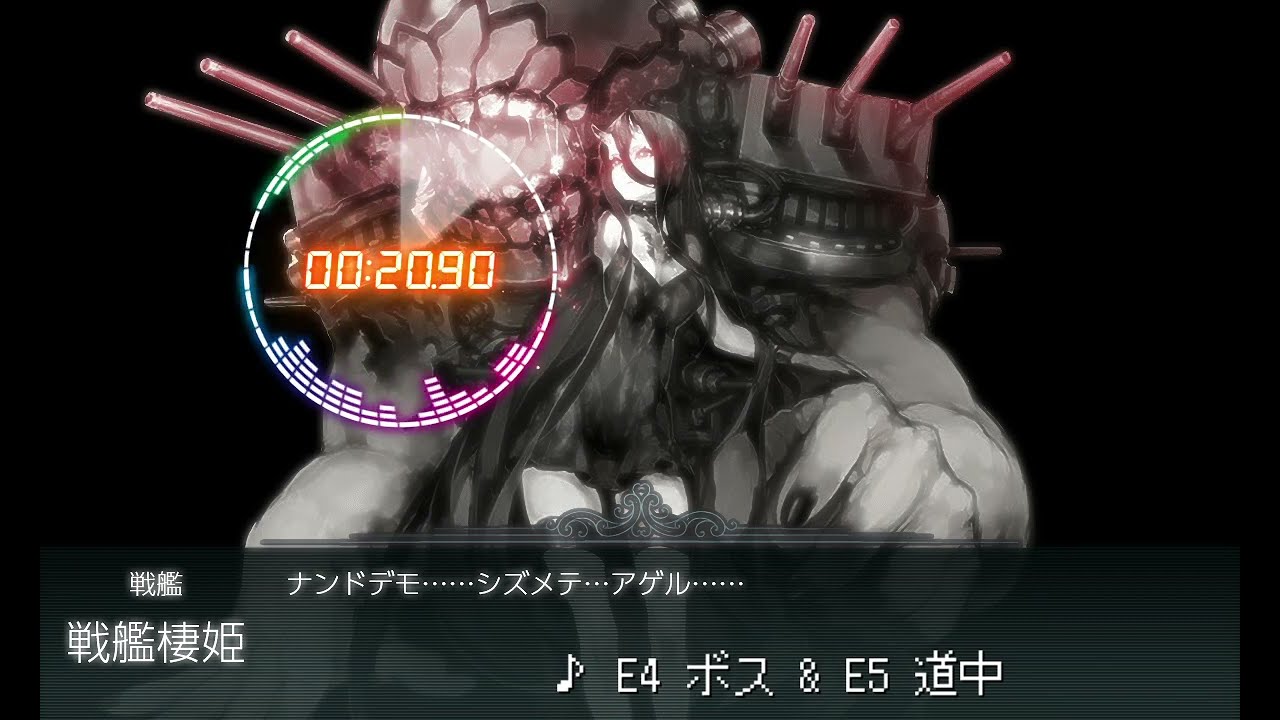 【艦これ】BGM 2022梅雨イベ E4ボス&E5道中【血戦！異聞坊ノ岬沖海戦】【2022春イベ】