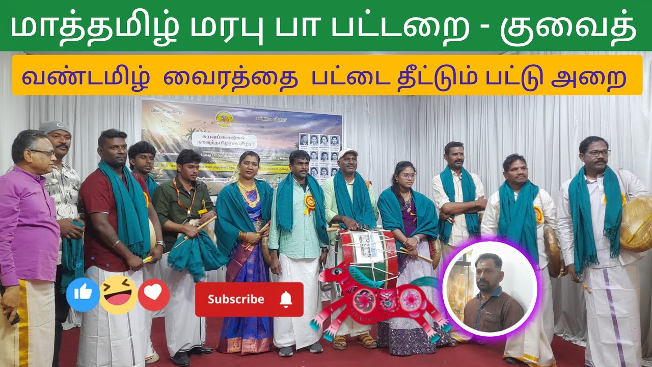பறை இசை / சாதி பறை அல்ல ஆதி பறை 