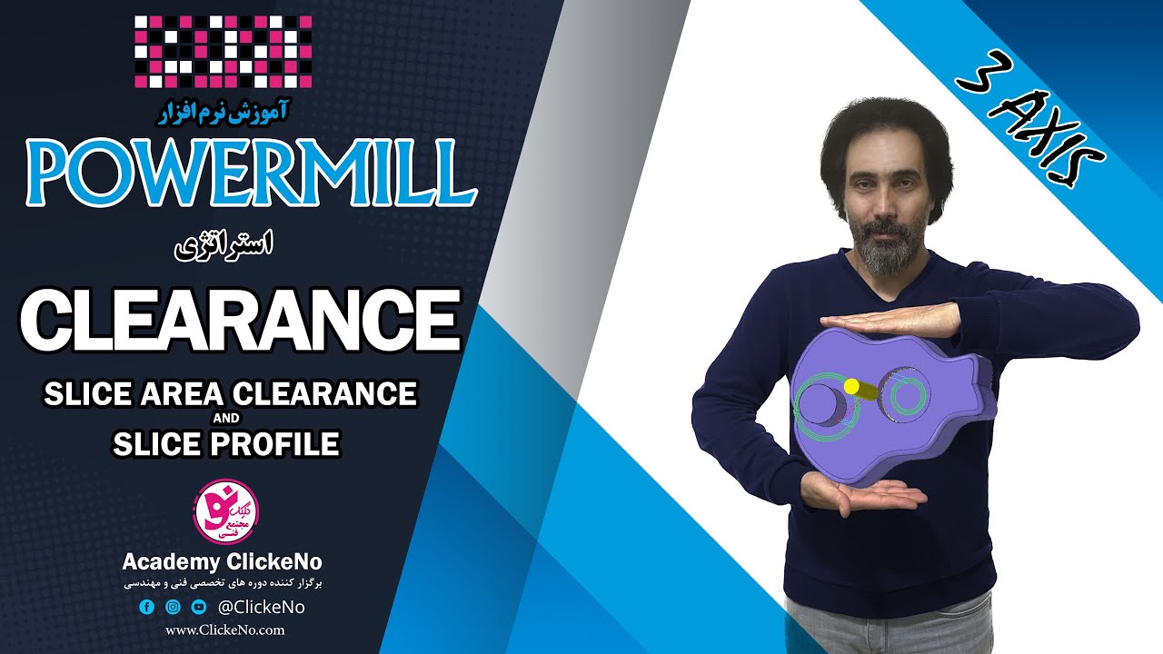 ✅Powermill Training Tutorial : Powermill Slice Area Clearance And Slice Profile✅