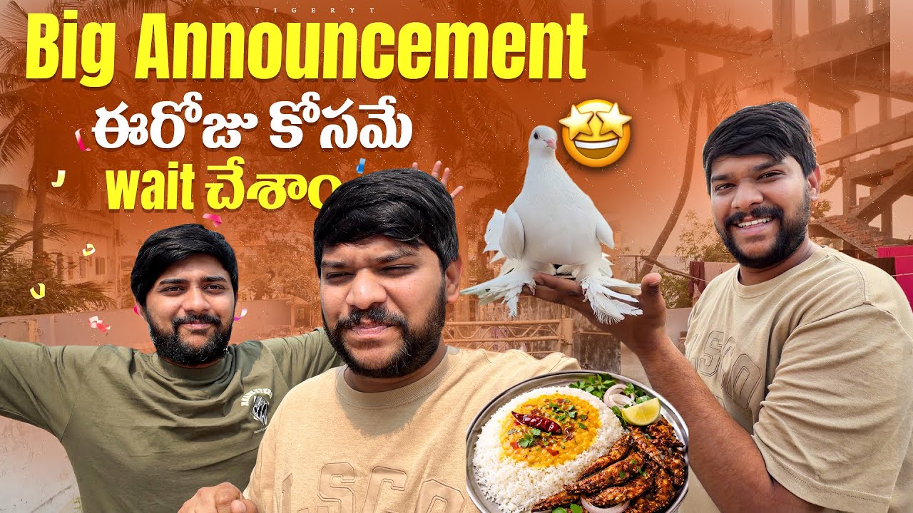 💢మాయ ఈరోజు కోసమే wait చేశాం finally చేపిసాం 😮 #food #shorts #dailyvlog #telugu 