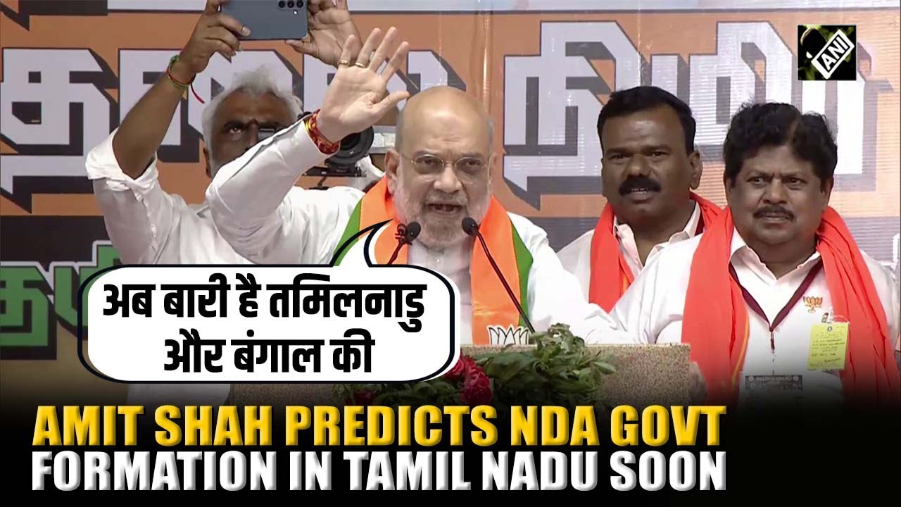 Amit Shah says NDA set to form Tamil Nadu government in April 2026