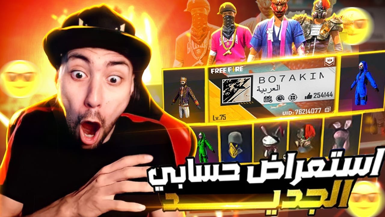 إشتريت أغلى حساب فري فاير عند العرب، أصبح عندي ساكورا وسكينات نادرة | Free Fire Sakura Account