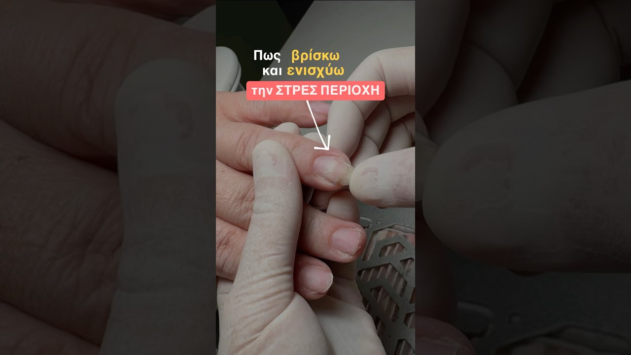 &Delta;&epsilon;&nu; &kappa;&rho;&alpha;&tau;ά&epsilon;&iota; &tau;&omicron; &tau;&zeta;&epsilon;&lambda;❌ &tau;&iota; &pi;&rho;έ&pi;&epsilon;&iota; &nu;&alpha; &kappa;ά&nu;&omega;; #&mu;&alpha;&nu;&iota;&kappa;&iota;&omicron;&upsilon;&rho; #nails #&epsilon;&nu;&iota;&sigma;&chi;&upsilon;&sigma;&eta; #gelnails #&nu;&upsilon;&chi;&iota;&alpha; #&theta;&epsilon;&rho;&alpha;&pi;&epsilon;ί&alpha;