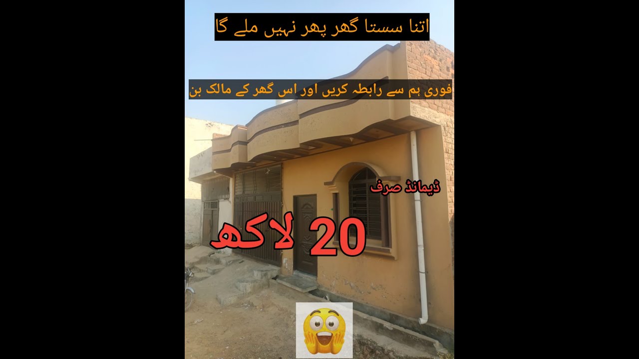 Small House for Sale in Rawalpindi 13|Demand 20 Lakh|#realestate|#houseforsale