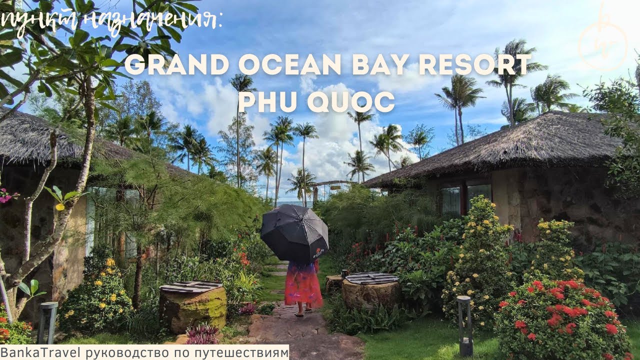 Эко отель из дерева, соломы и ванной на улице из Камня Grand Ocean Bay Resort Phu Quoc