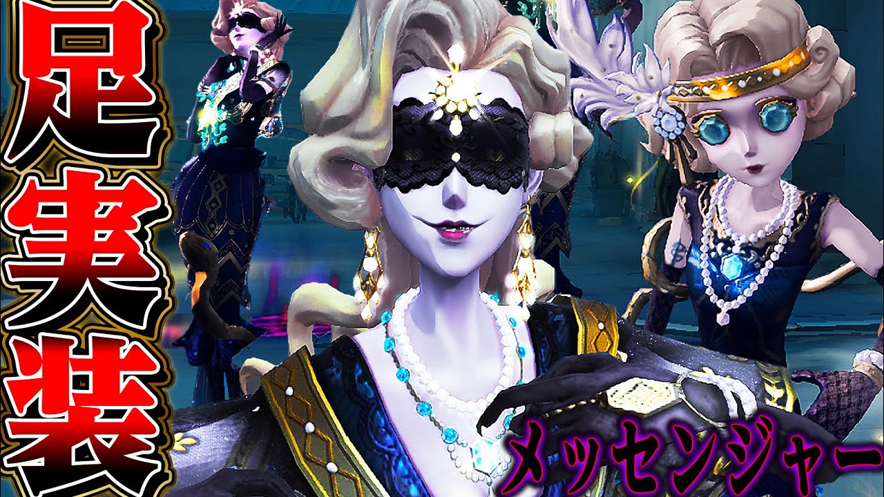 【第五人格】遂に夢の魔女の通常Verにも足が生えました！！！【唯】【identityV】