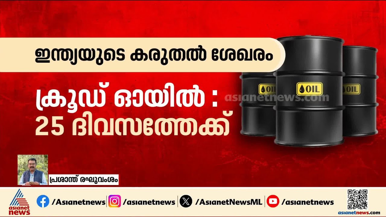 നിലവിൽ ഇന്ധന ക്ഷാമമില്ല; ആശങ്കപ്പെടേണ്ട സാഹചര്യമില്ലെന്ന് കേന്ദ്ര സർക്കാർ