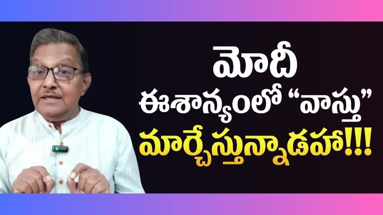 How Modi Is Changing The Game In North East | Raka Lokam | K R Sudhakar Rao