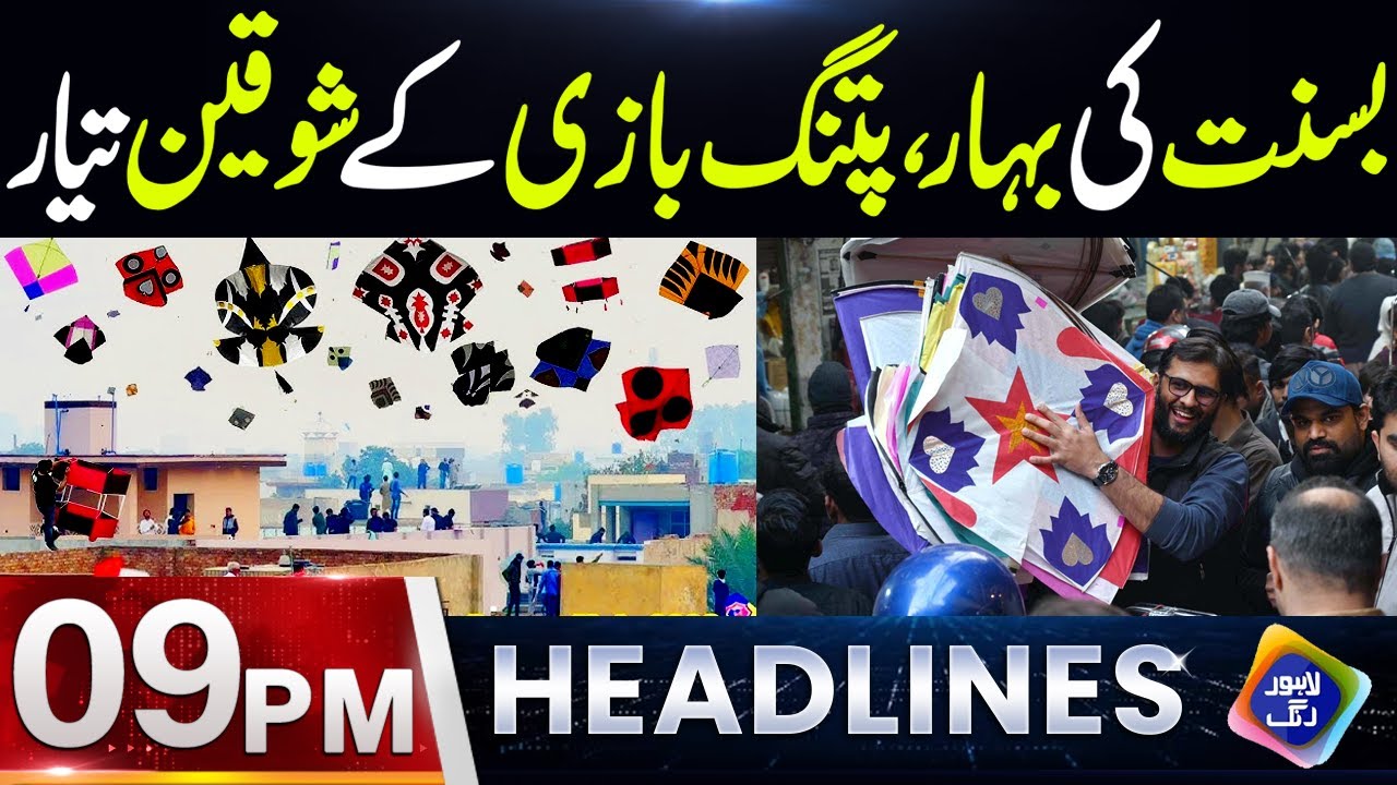 Basant Ki Bahaar, Patang Shoqeen Tayar | Headlines 9 PM | 5 February 2026 | Lahore Rang