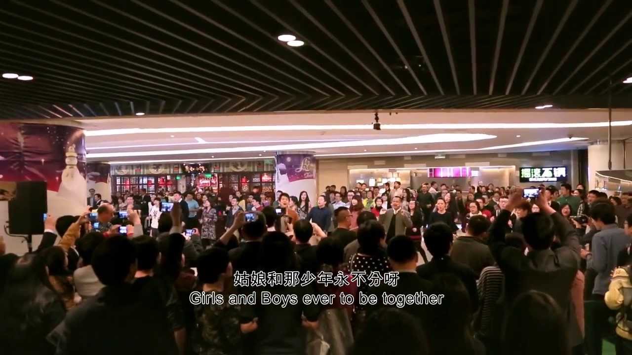 驚喜合唱 北京國貿 Flash Mob Chorus at CWTC Beijing