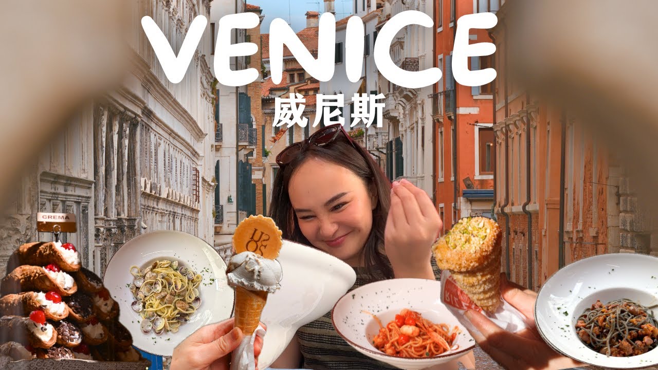 48 Hours in VENICE 🇮🇹超夢幻貢多拉+必吃美食+伴手禮推薦｜交通住宿資訊都在這！玩遍彩虹島Burano+玻璃島Murano｜歐洲自由行 ｜意大利旅遊｜威尼斯￼vlog