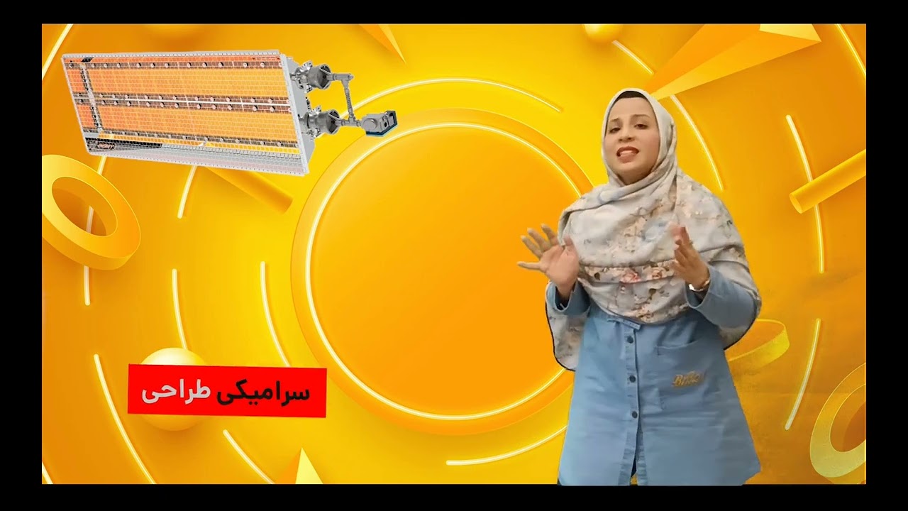 هیتر تابشی انرژی