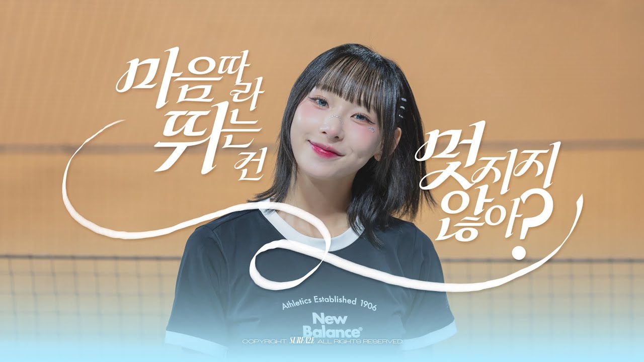 250612 수원KT위즈파크 마음따라 뛰는건 멋지지않아? - 정희정 치어리더