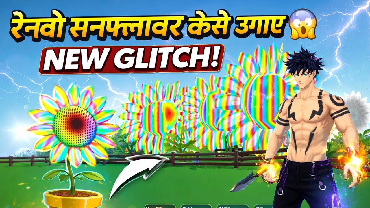 Rainbow Sunflower Kaise Ugaaye 🌈 | New Glitch Trick 2026 😱 | Unlimited Sunflower Hack!