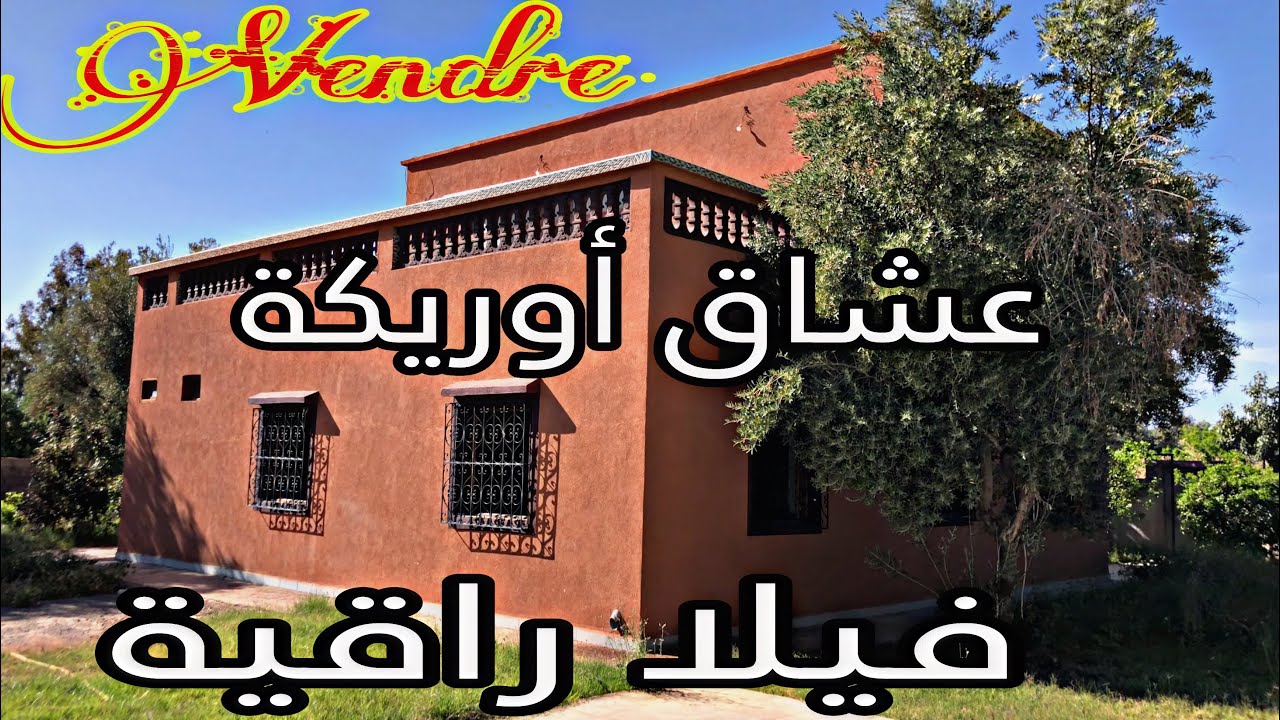 فيلا للبيع  عشاق أوريكة  ثمن مناسب