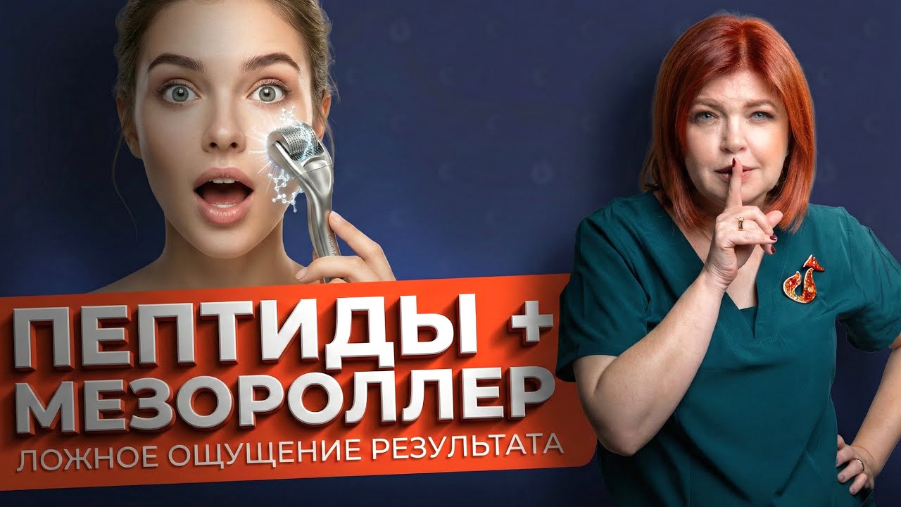 Почему кажется, что пептиды сработали — но это не так