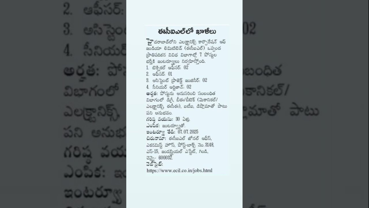 Jobs in ECIL #jobs #centralgovernment #jobs2025 #2025