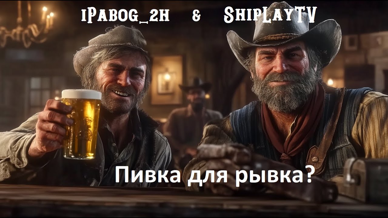 Задонатил стримеру на пиво, что бы он затащил катку!