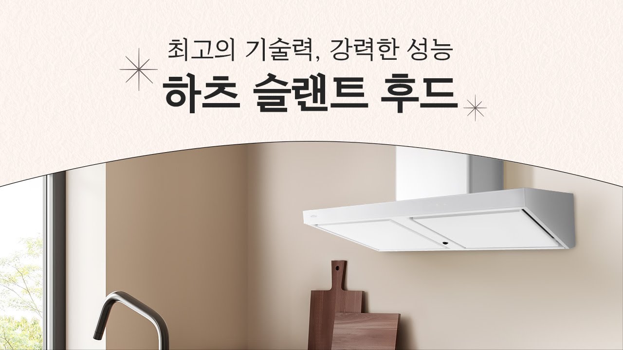 【하츠 슬랜트 후드】아주 우아한 하츠 슬랜트 후드 (ღ˘⌣˘ღ)
