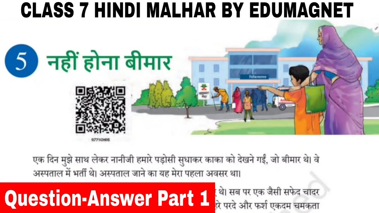 NCERT Class 7 Hindi Malhar Chapter 5 Nahin Hona Bimar Question Answer Part 1 | EDUMAGNET