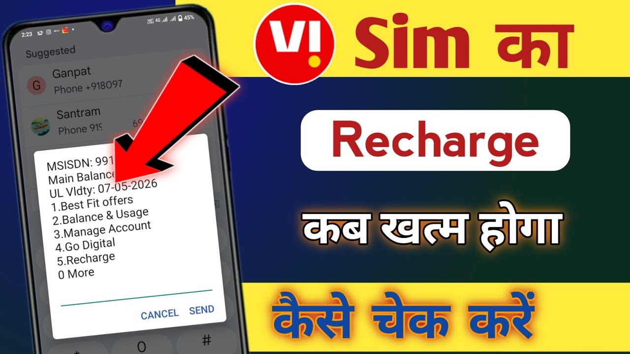 Vi sim ka recharge kab khatam hoga kaise pata kare | how to check vi sim validity
