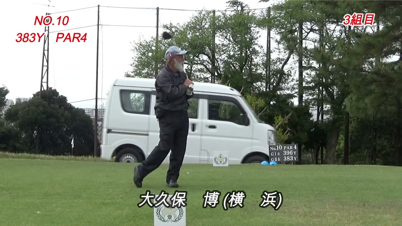 県アマ　 グランドシニア（７０歳以上）芙蓉CCINスタート～優勝争い～表彰式