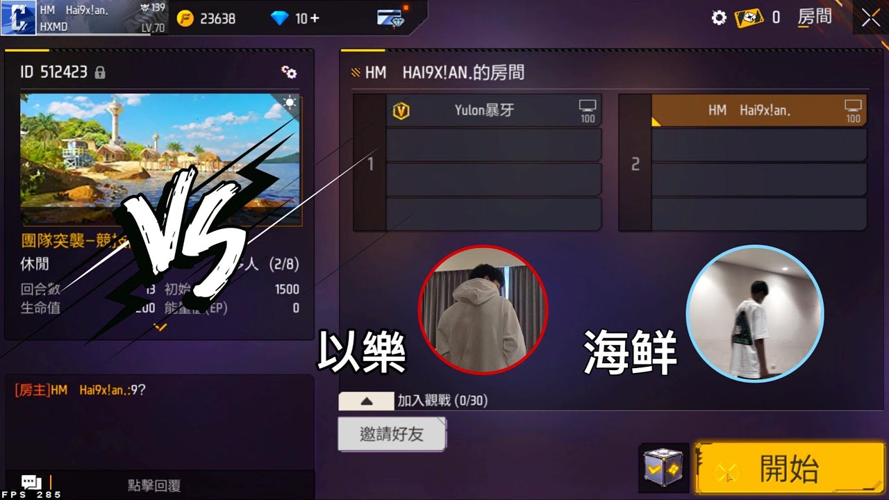 陳以樂來11 