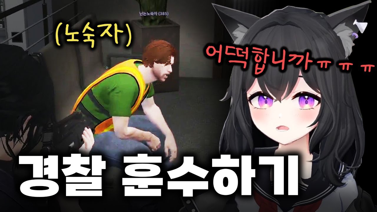 경찰서 들락날락 노숙자  | 콩밥특별시 5화