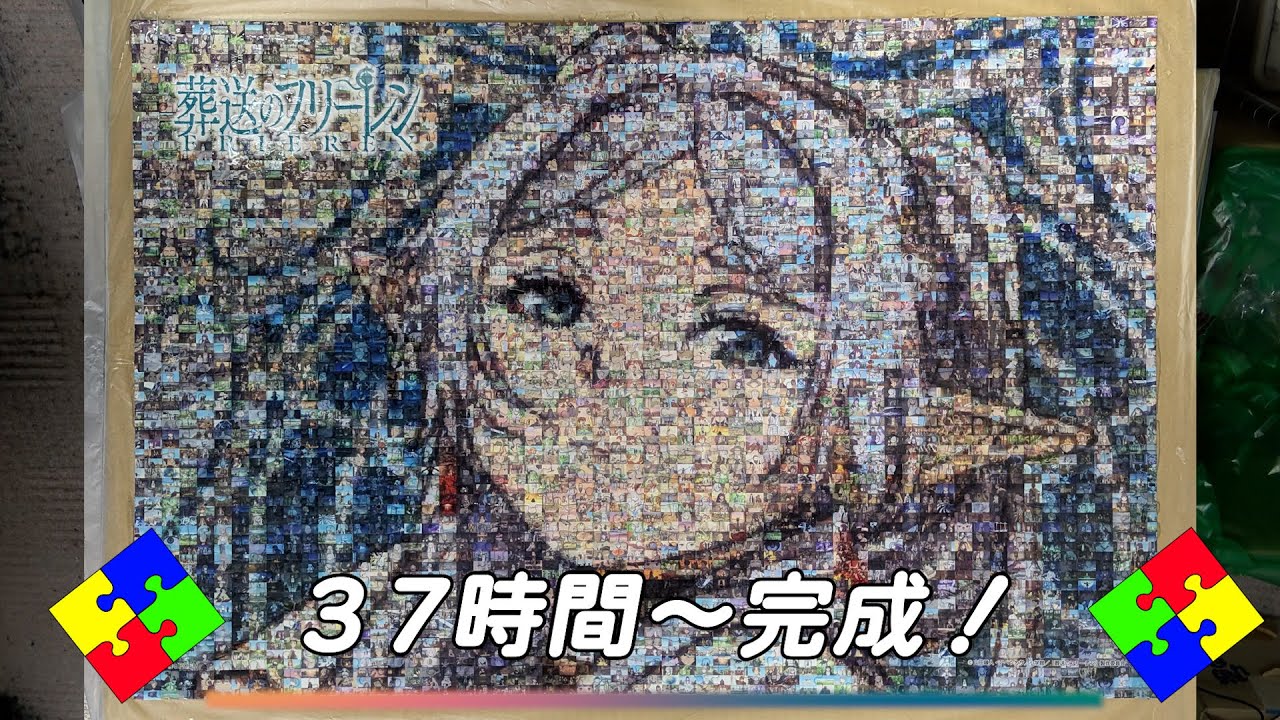 【ジグソーパズル】モザイクアート　第１４弾　葬送のフリーレン　Monster  MOSAIC ART JIGSAW PAZZLE 1000 PIECES