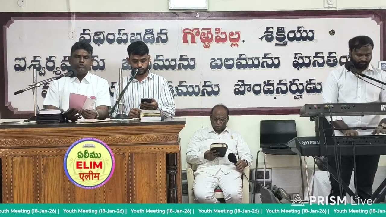 Youth Meeting (18-Jan-26)