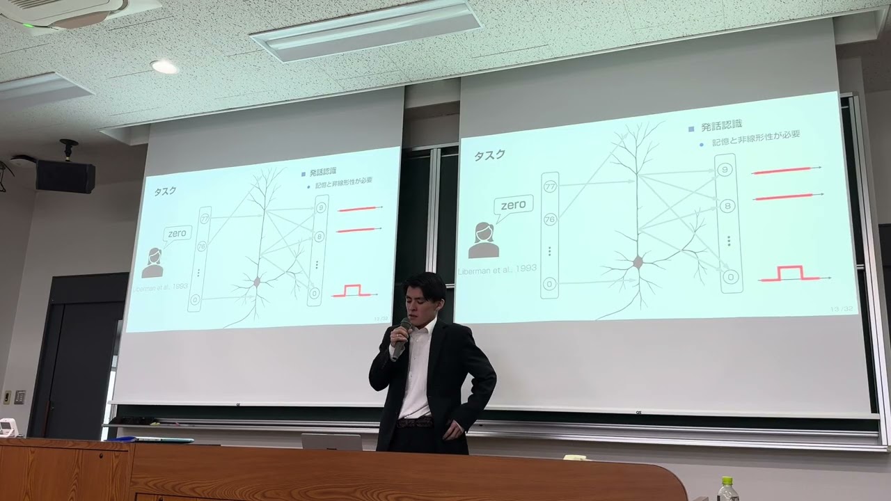 2025年度 優秀修士発表賞①「樹状突起における動的情報表現とその復号化」（立野研究室　深水智史氏）