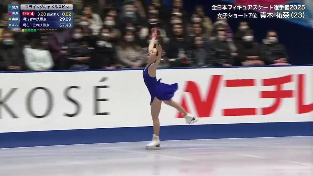 Yuna Aoki 青木祐奈 Super Show  La La Land 2025 Japanese Nationals