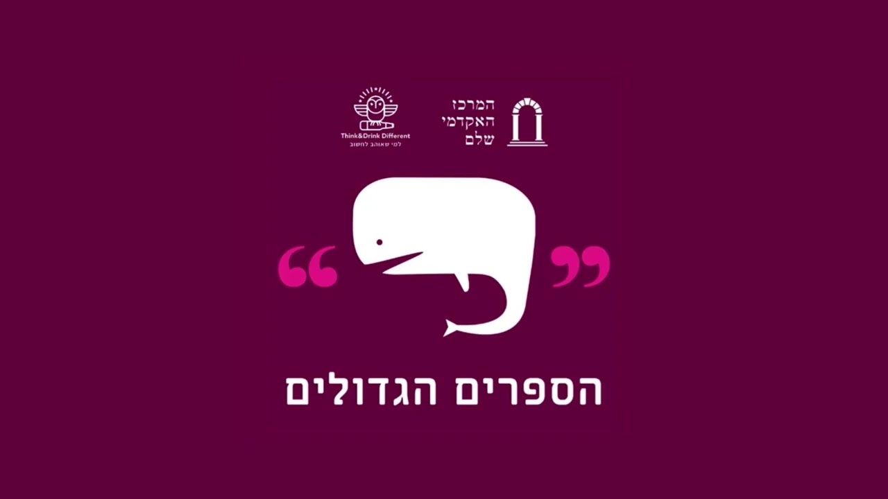 הברית החדשה: ד