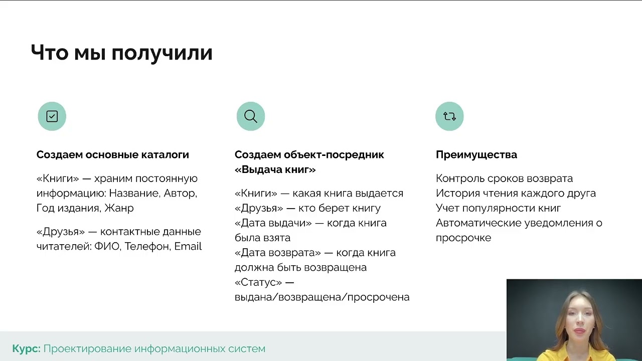 Урок 6 - Объекты посредники