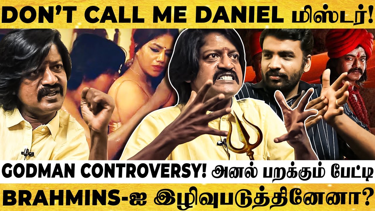 'காசுக்காக பீ.. தின்னுவியா-னு திட்றாங்க!' Daniel Balaji ஆவேச பேட்டி | Godman Webseries Controversy