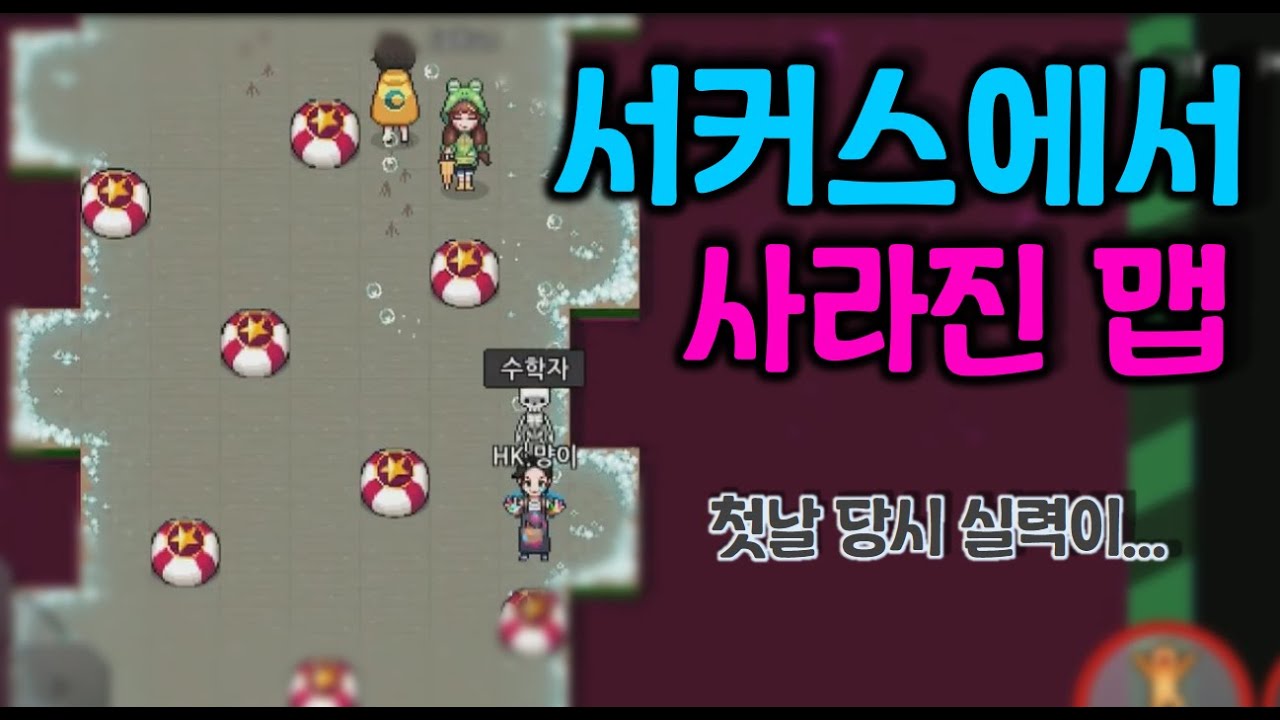 서커스 처음 나왔을 때 저의 실력 믿기 힘들 정도입니다.. 이게 정말로 저의 실력인가..🤔 [좀비고 :: 수학자] ZombieHighSchool
