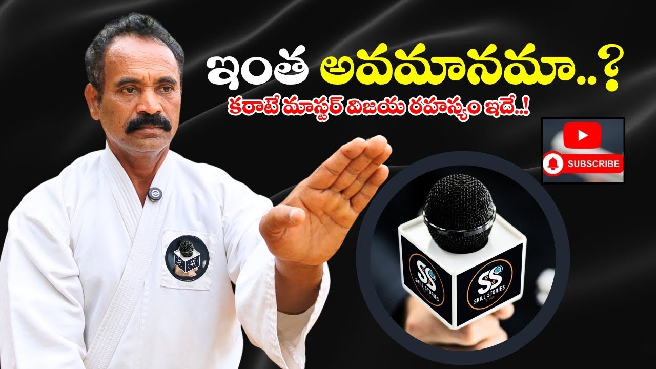 Struggle to Success | Karate Master Story Promo | Skill Stories Telugu | AP