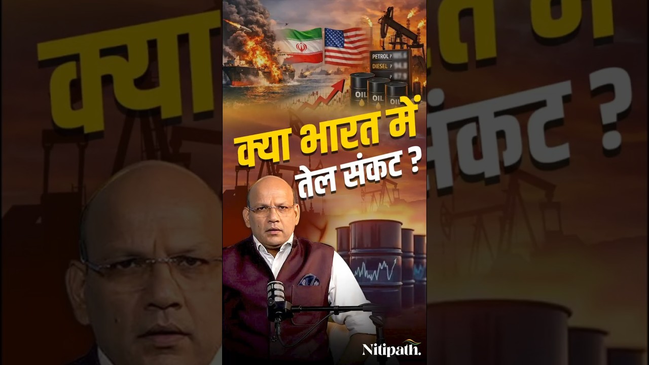 Crude Oil Shock: Bharat Mein Fuel Crisis Ka Khatra | Ground Reality Explained